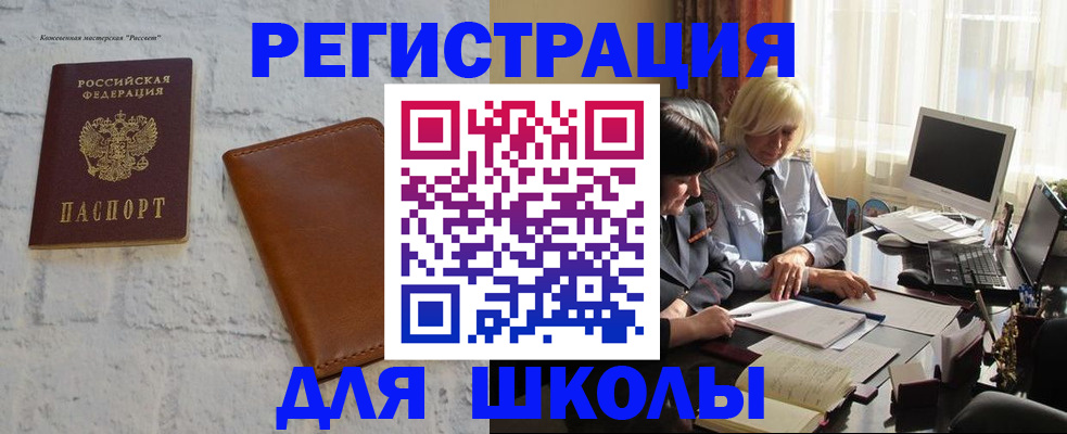 временная регистрация собственник в Старой Купавне